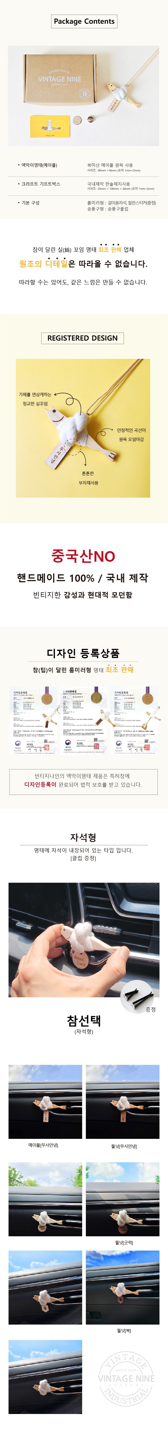 [빈티지나인] 원목 액막이명태 뚱실 차량용악세사리 자석형 7종 (택1) 상세 이미지 2