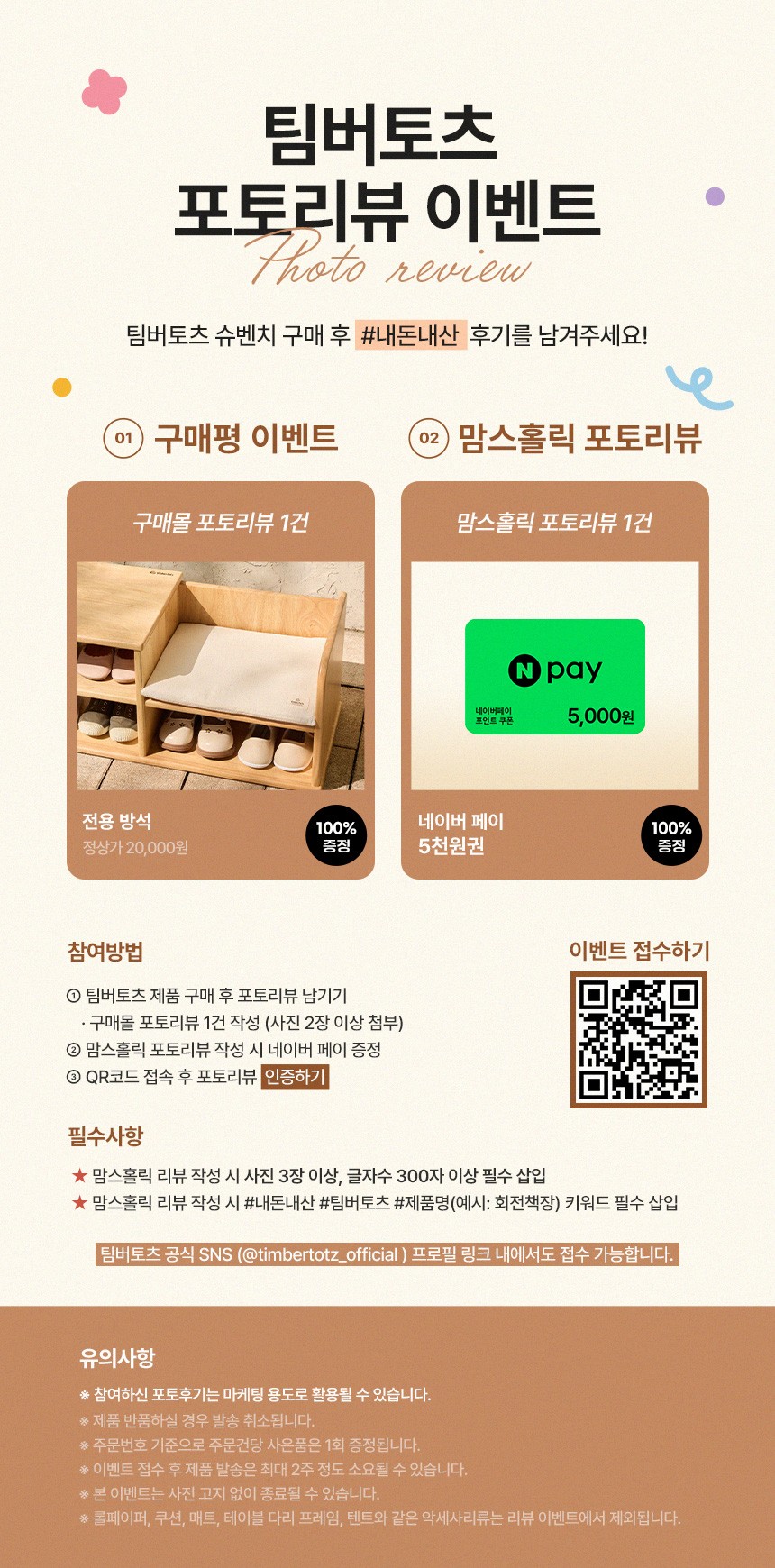 컬리 파트너스 BODY 이미지