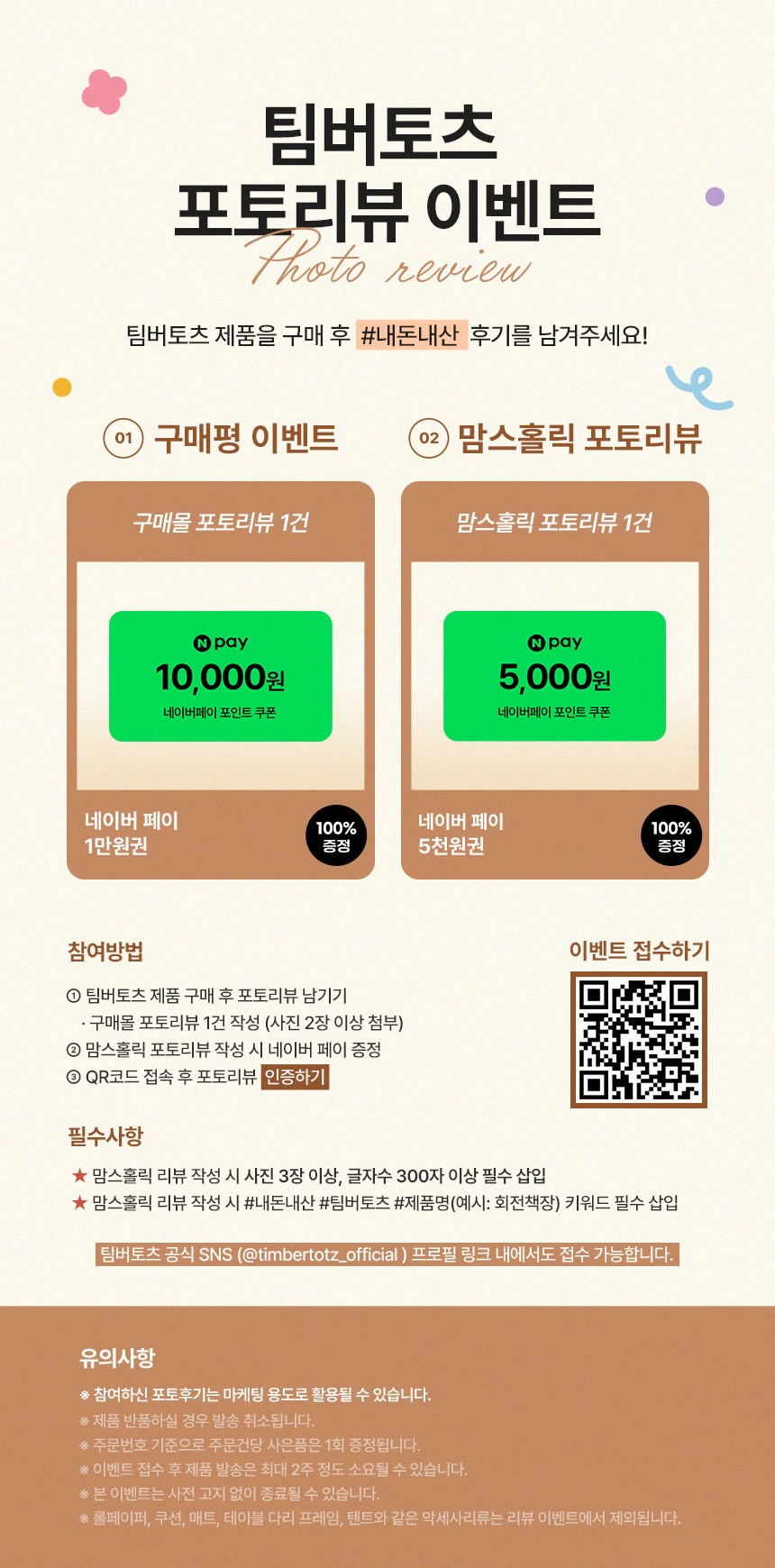 컬리 파트너스 BODY 이미지