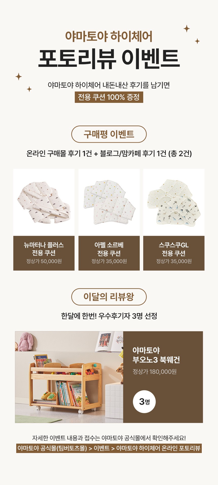 [야마토야] 스쿠스쿠 GL 원목 하이체어 4종(+안전벨트) (택1) (포토후기 쿠션증정) 상세 이미지 1