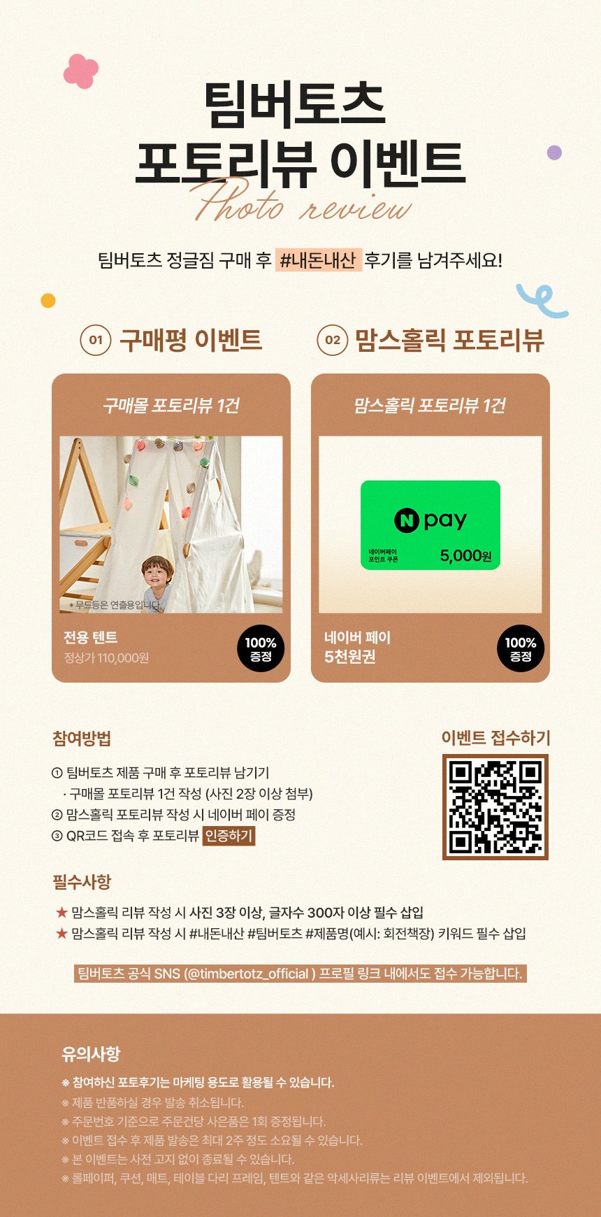 컬리 파트너스 BODY 이미지