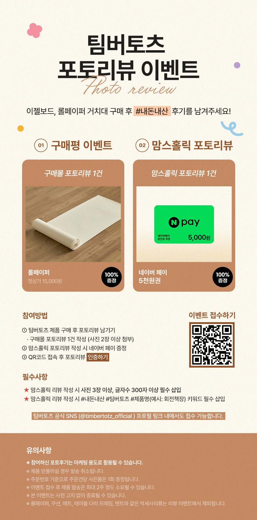 [팀버토츠] 모나 이젤보드 자석 칠판 2종 택1 상세 이미지 1