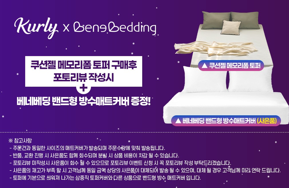 컬리 파트너스 BODY 이미지