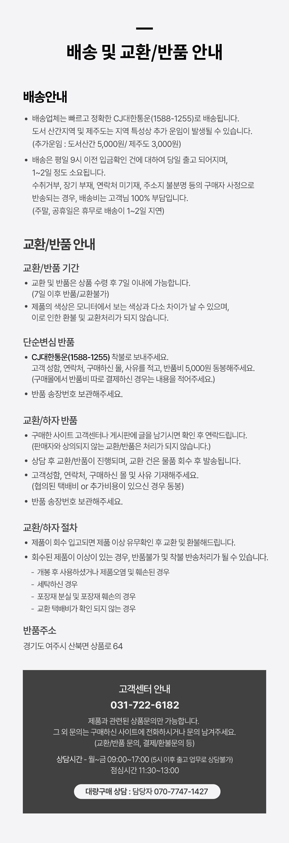 컬리 파트너스 BODY 이미지