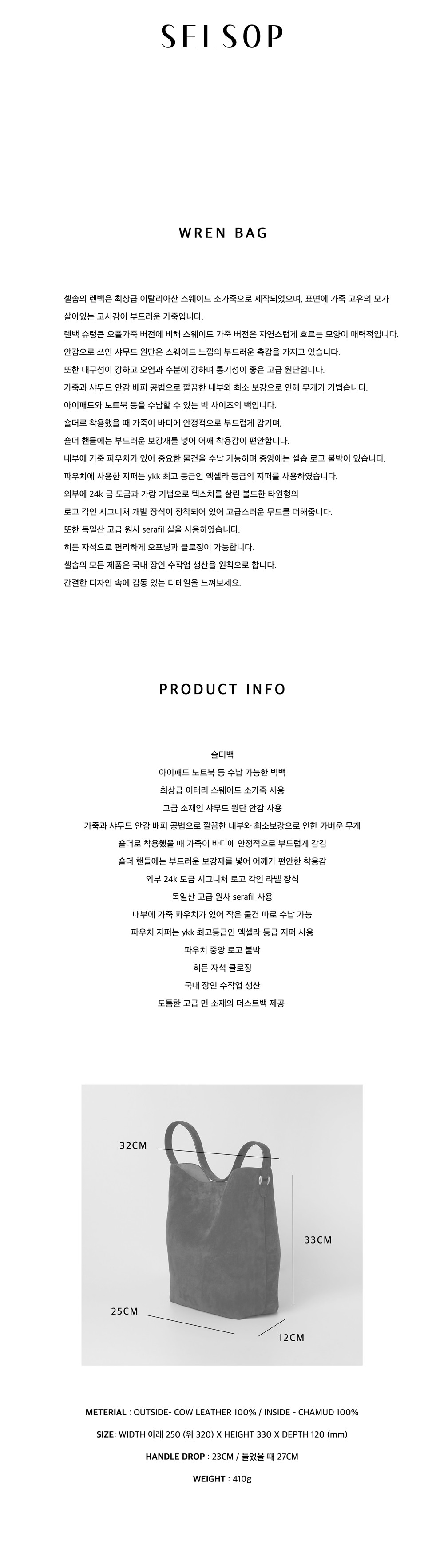 [셀솝] 렌백 스웨이드 - 카멜 (단일) 상세 이미지 3