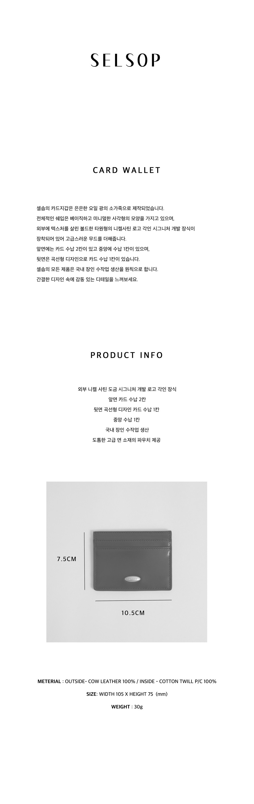 컬리 파트너스 BODY 이미지