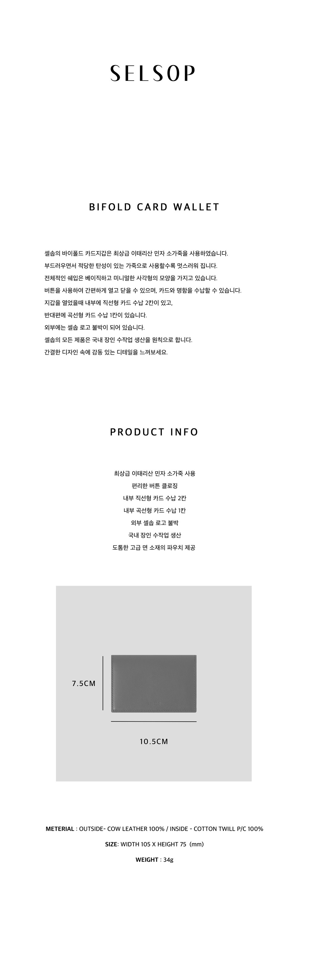 컬리 파트너스 BODY 이미지
