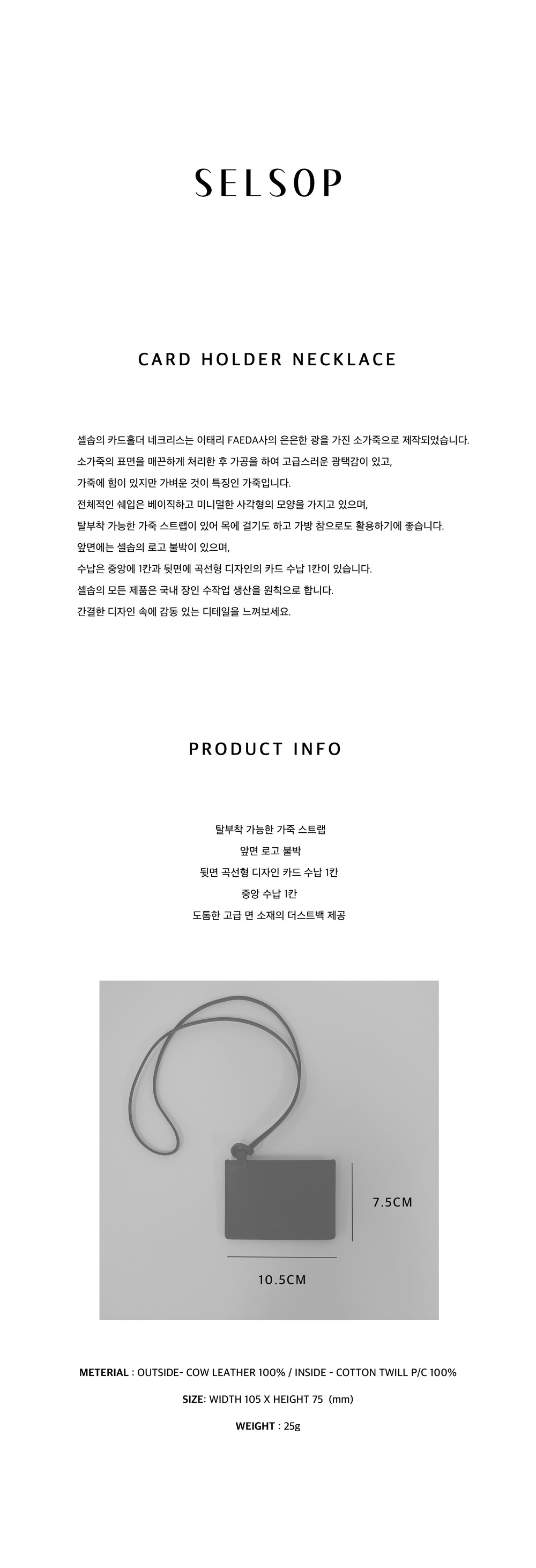 컬리 파트너스 BODY 이미지
