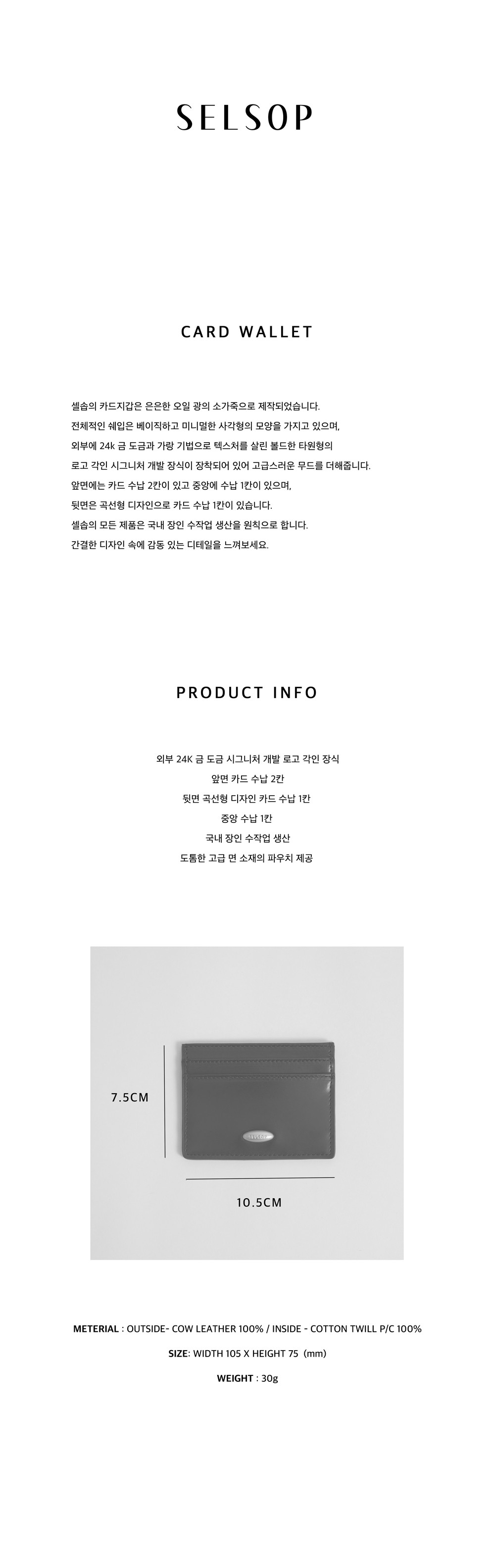 컬리 파트너스 BODY 이미지