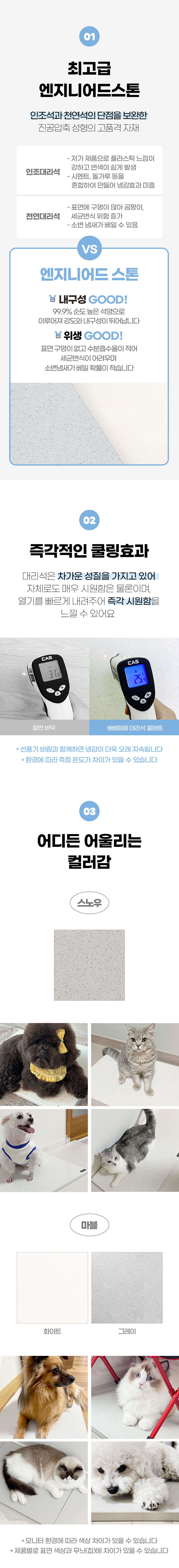 [베베페페] 강아지 대리석쿨매트 엔지니어드스톤 3종 (택1) 상세 이미지 2