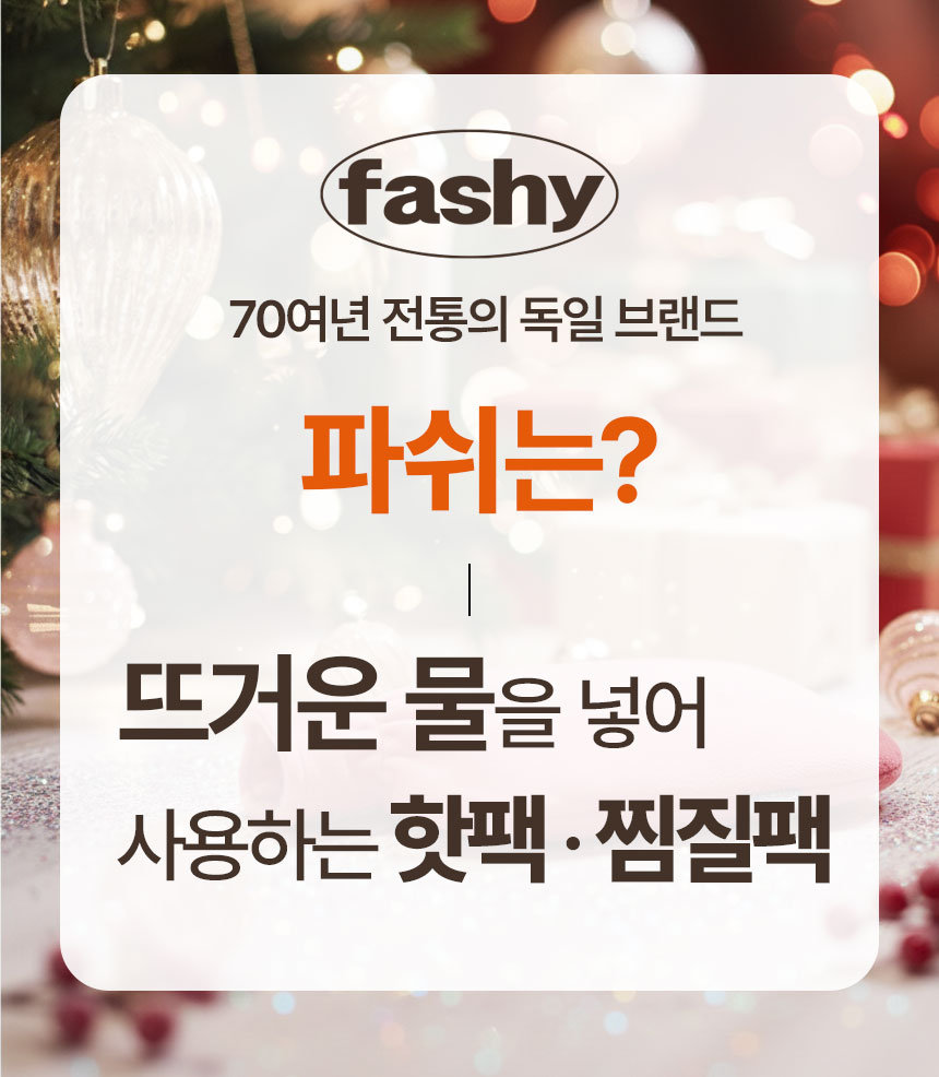 [파쉬] 보온물주머니 2L 플라밍고자수 플러쉬커버 상세 이미지 5