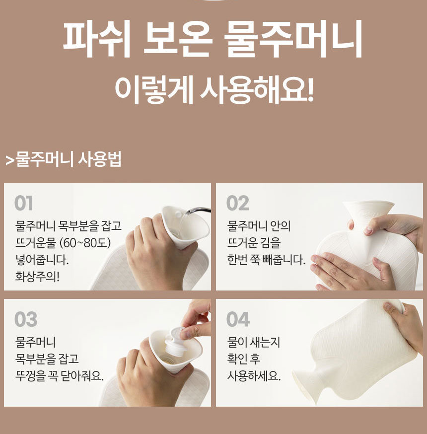 [파쉬] 보온물주머니 2L 지퍼형 크리스마스 골덴 면커버 2종(택1) 상세 이미지 8