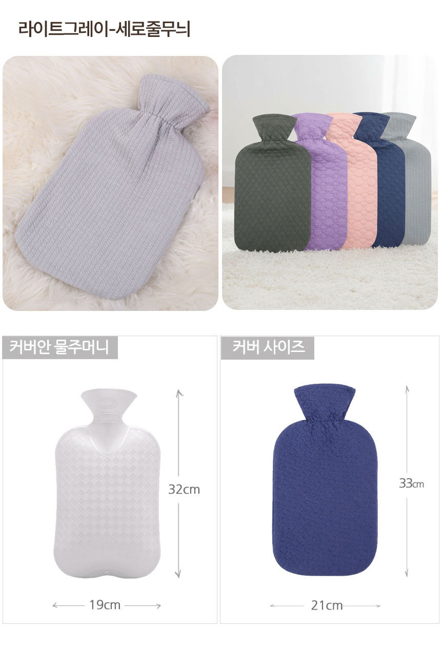 [파쉬] 보온물주머니 2L 디자인 누빔면커버 5종(택1) 상세 이미지 4
