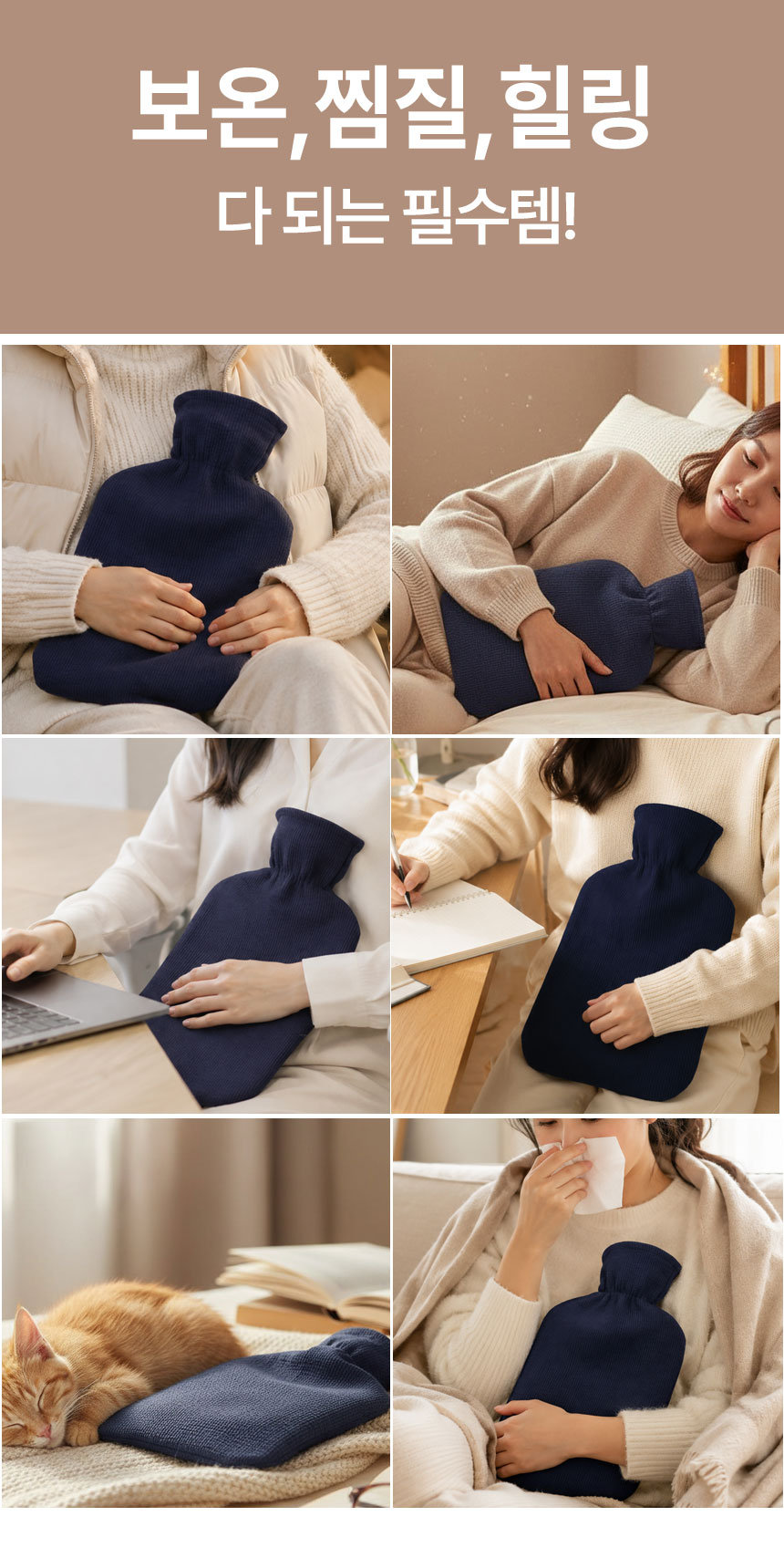 [파쉬] 보온물주머니 2L 누빔면커버 (블루) 상세 이미지 4