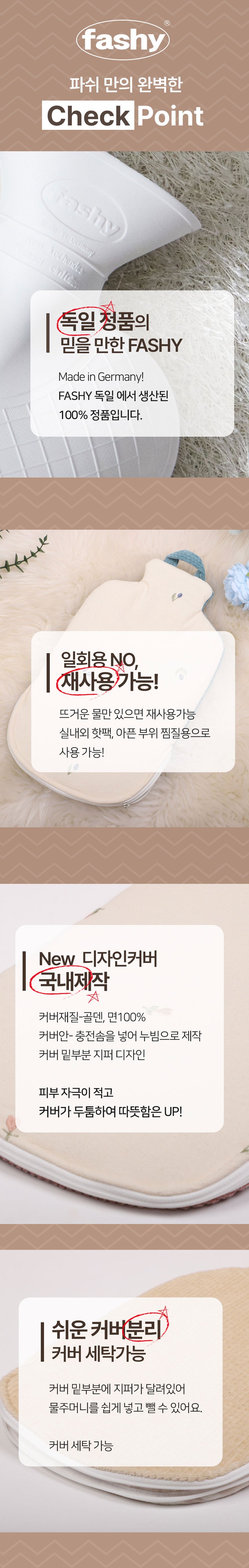 [파쉬] 보온물주머니 2L 꽃자수 골덴  양면면커버 3종(택1) 상세 이미지 3