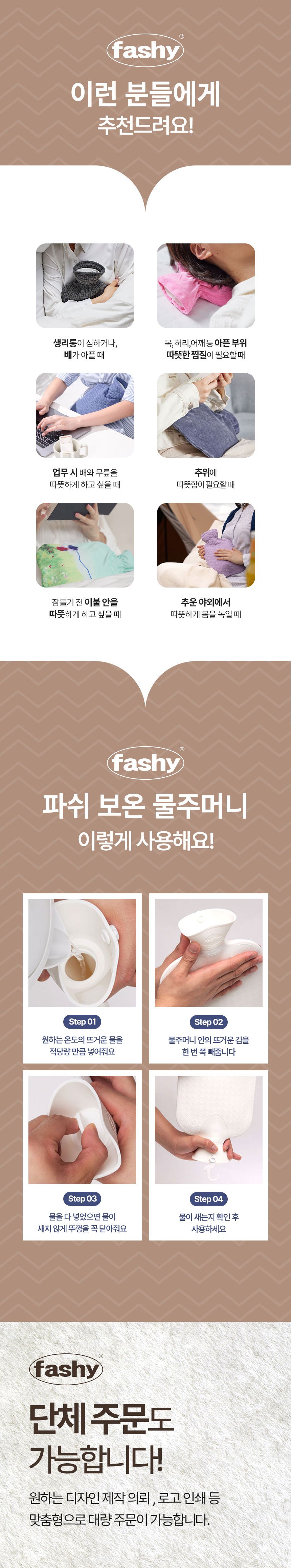 [파쉬] 보온물주머니 2L 꽃자수 골덴  양면면커버 3종(택1) 상세 이미지 1