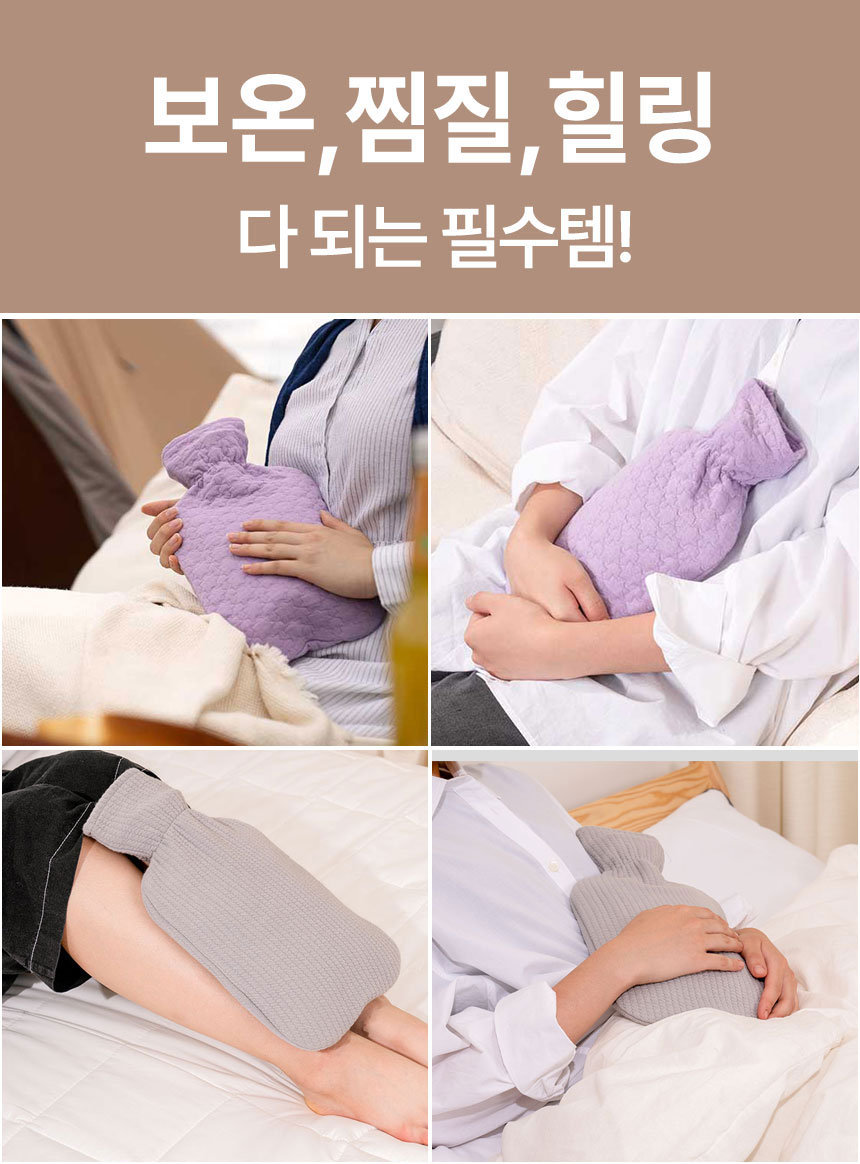 [파쉬] 보온물주머니 2L 디자인 누빔면커버 5종(택1) 상세 이미지 6