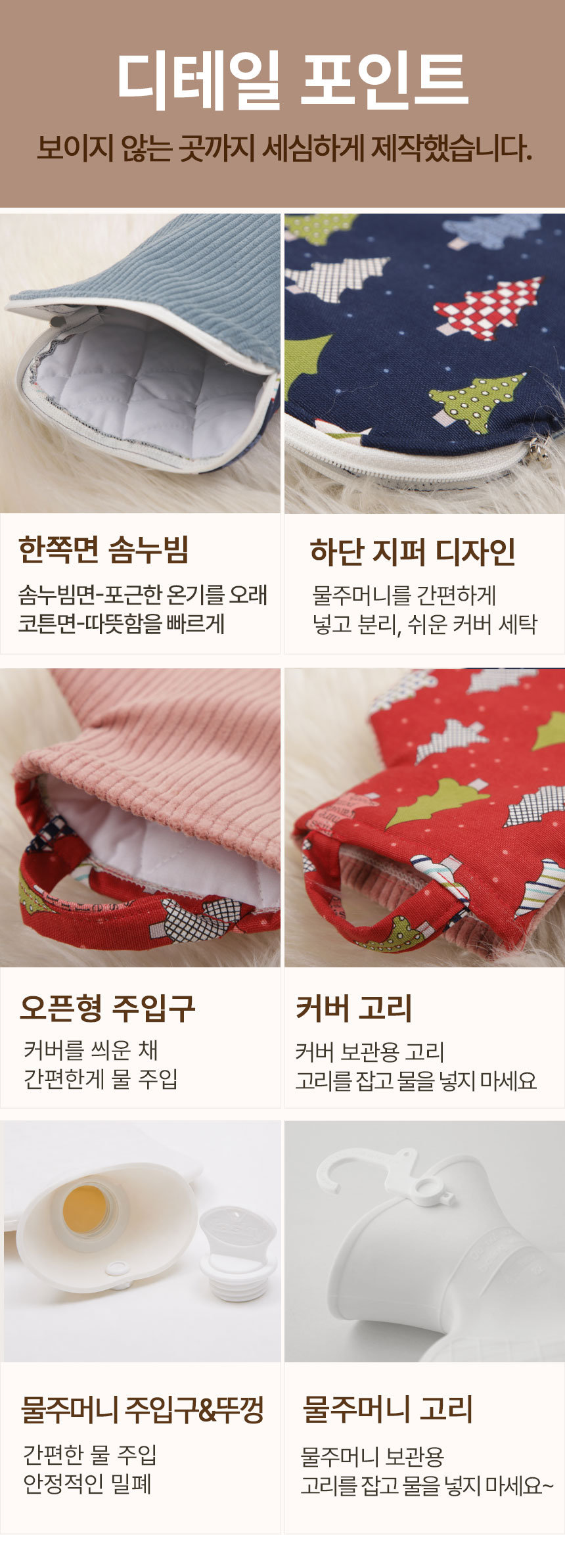 [파쉬] 보온물주머니 2L 지퍼형 크리스마스 골덴 면커버 2종(택1) 상세 이미지 4
