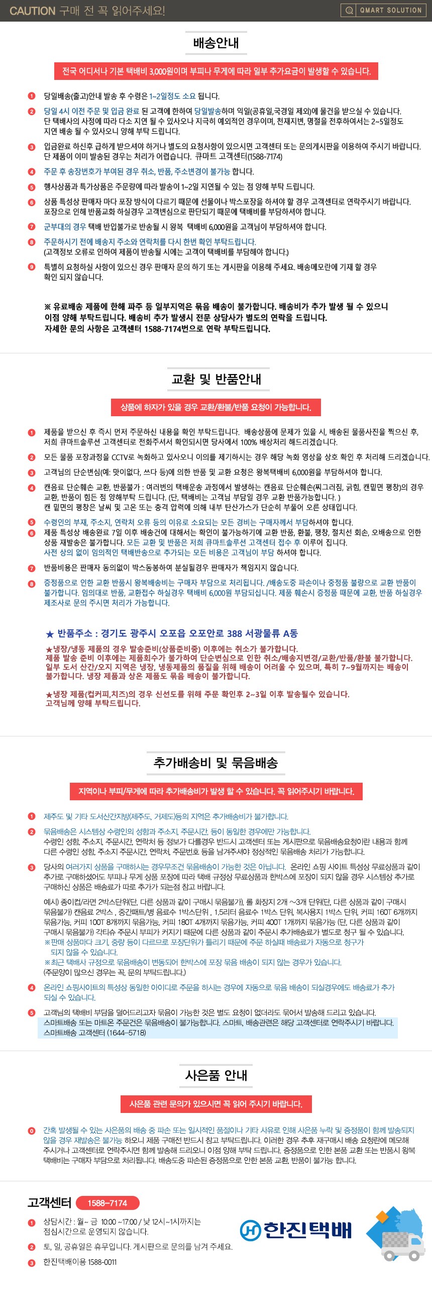 컬리 파트너스 BODY 이미지