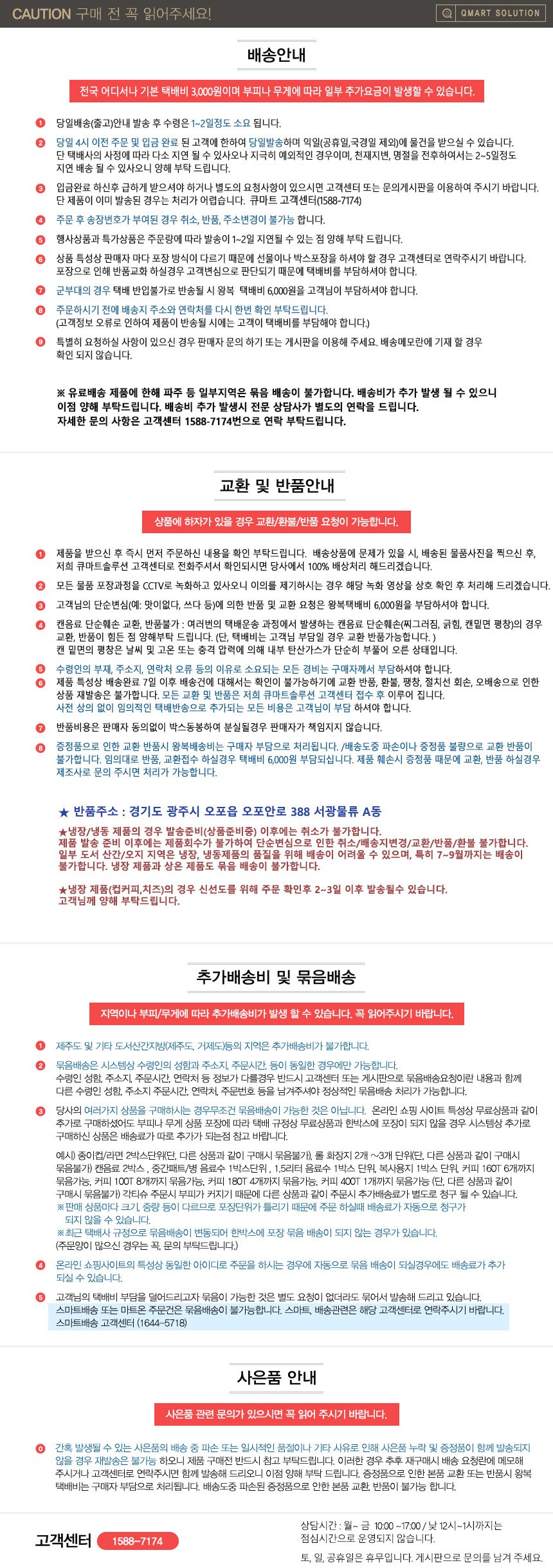 컬리 파트너스 BODY 이미지