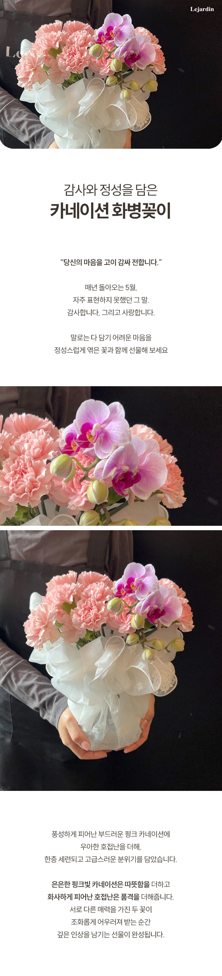 [르자당] 수국보자기 화병꽂이 기념일 선물(퀵배송) 상세 이미지 1