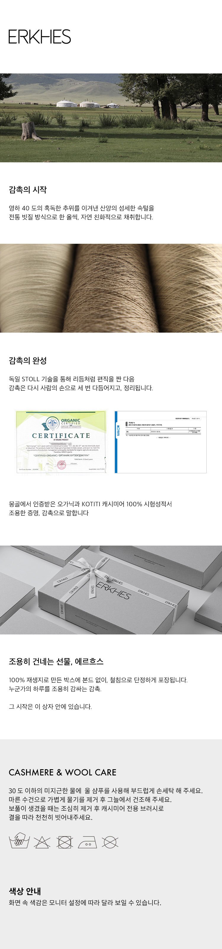 [에르흐스] 캐시미어 100% 쿠션 커버 레고 2종 (택1) 상세 이미지 1