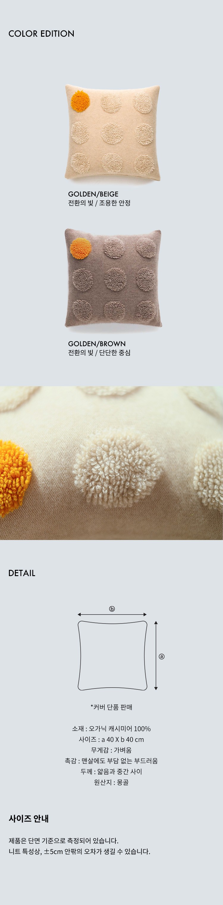 [에르흐스] 캐시미어 100% 쿠션 커버 레고 2종 (택1) 상세 이미지 3