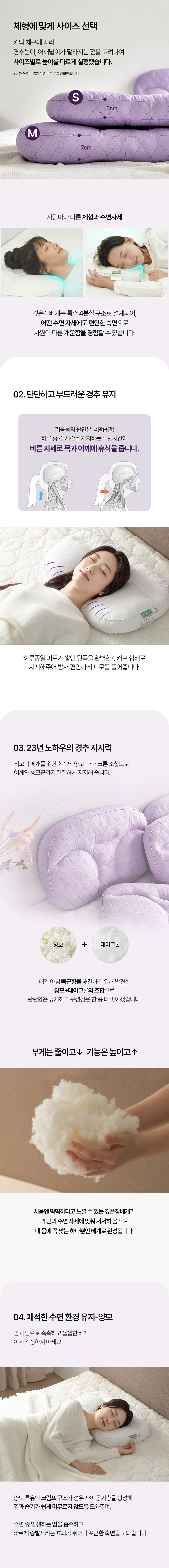 [슬립앤슬립] 깊은잠 베개 퍼플 상세 이미지 3