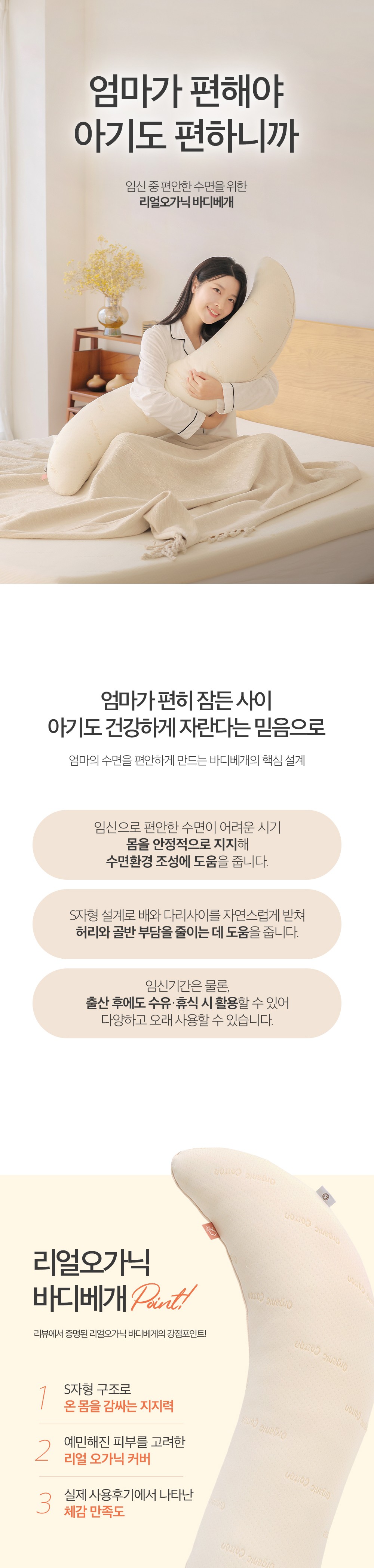 컬리 파트너스 BODY 이미지