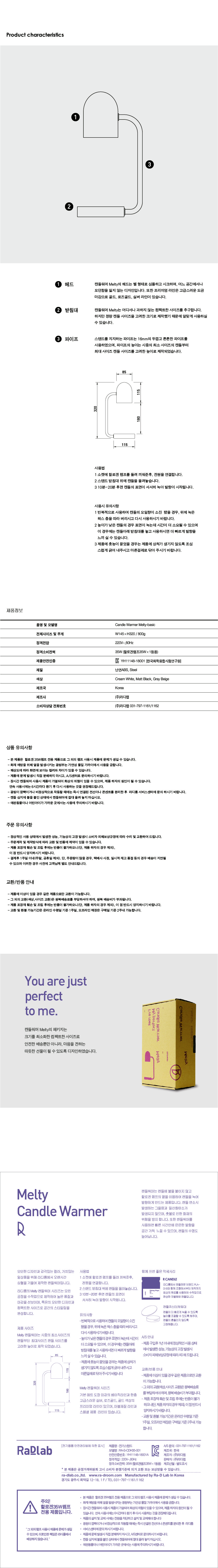 [라디룸] 캔들워머 멜티 베이직 3종 (택1) 상세 이미지 3