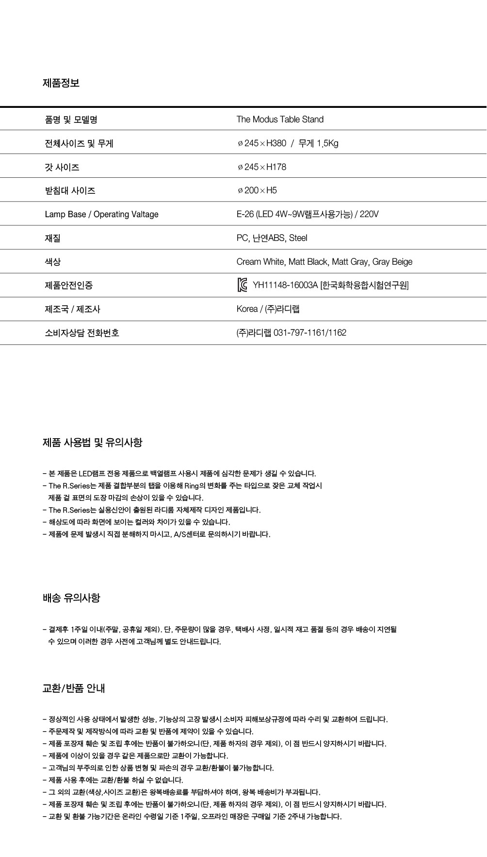 [라디룸] 모더스 테이블 스탠드 6종 (택1) 상세 이미지 3