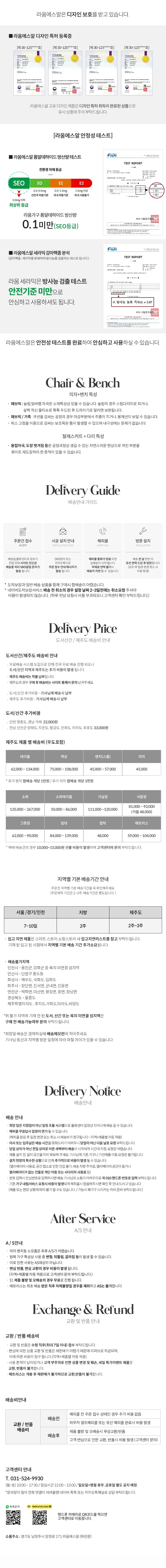 [라움에스알]아란 부클레 쿠션 스틸 체어 인테리어 카페 식탁의자 상세 이미지 1
