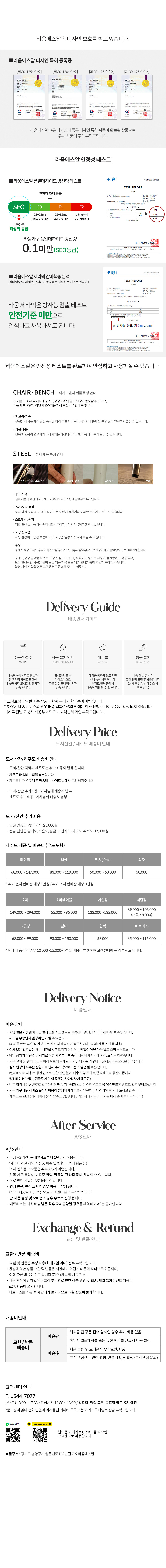 [라움에스알] 엘라 편한 식탁의자 기능성 가죽 인테리어 철제 카페 의자 상세 이미지 1