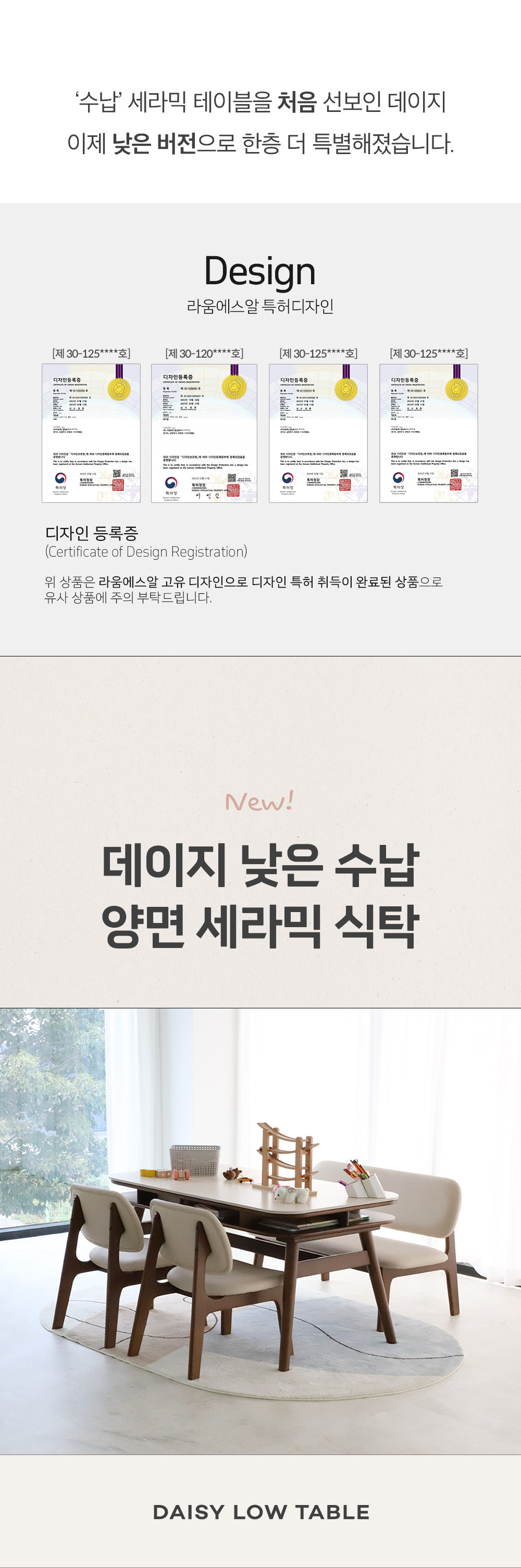 [라움에스알]데이지 수납형 양면 세라믹 낮은 식탁 테이블 6인용 포세린 1800 상세 이미지 1