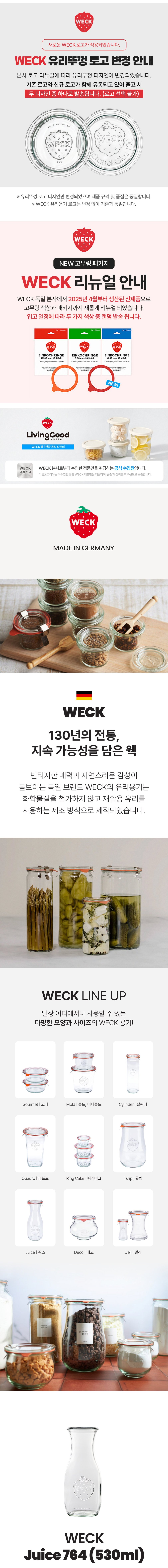[WECK] 쥬스병 764(530ml) 6개 세트 상세 이미지 1