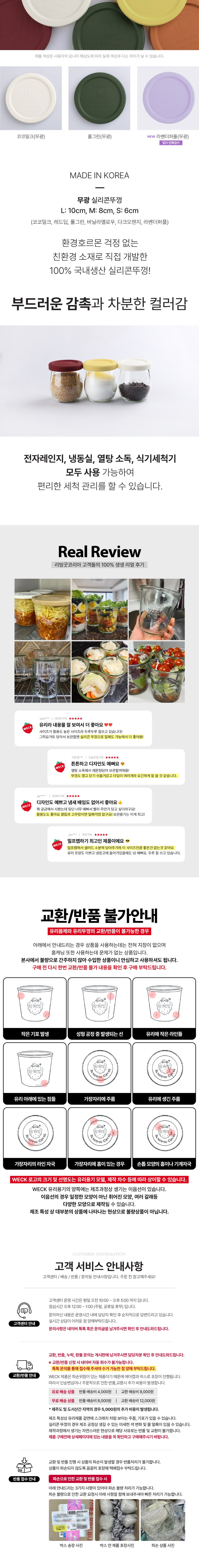 [WECK] 링케이크 561(165ml) 12개 세트 상세 이미지 4