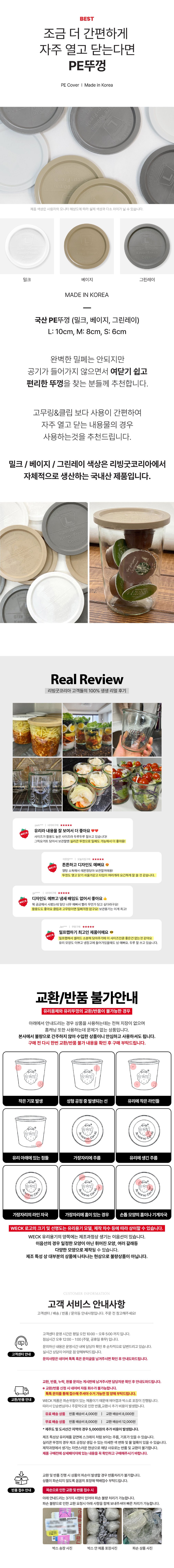 [WECK] 몰드 900(290ml) 6개 세트 상세 이미지 4