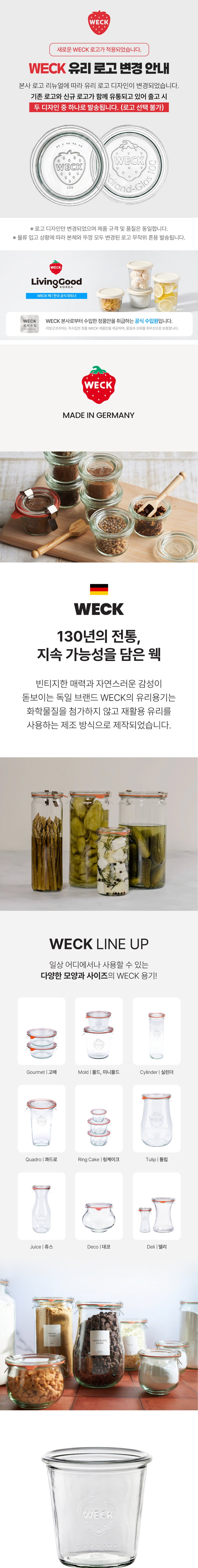 [WECK] 몰드 900(290ml) 6개 세트 상세 이미지 1
