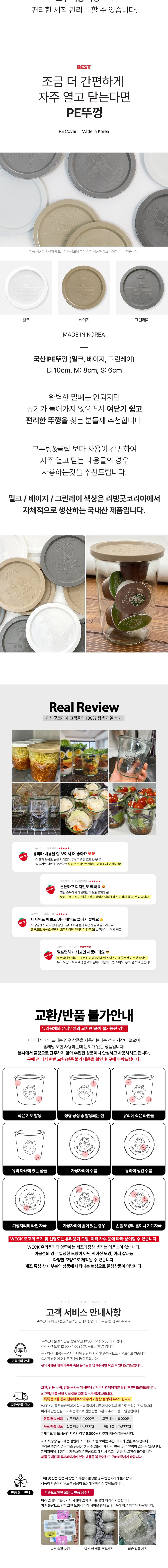 [WECK] 쥬스병 764(530ml) 6개 세트 상세 이미지 4
