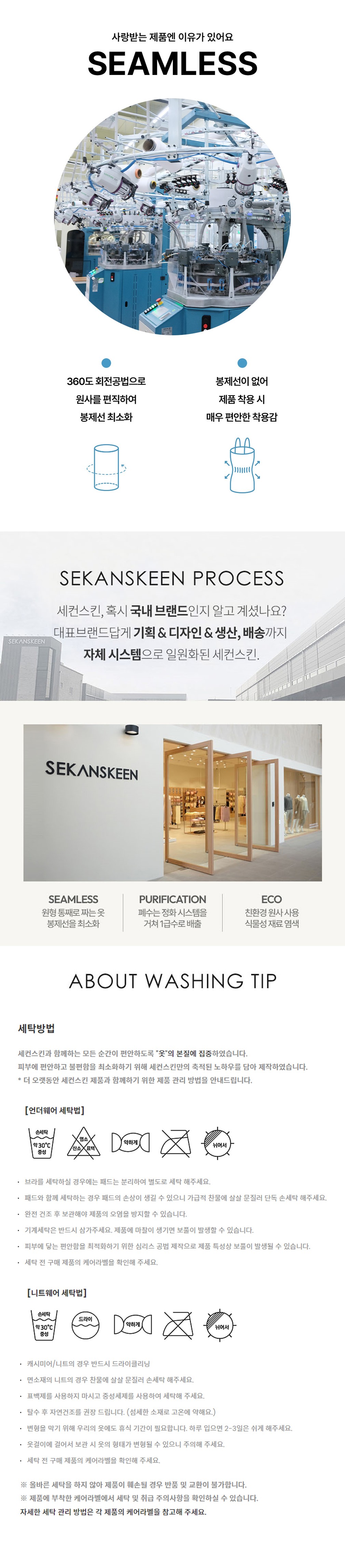 [세컨스킨] 심리스 베이직 피콧밴드 삼각팬티 5종 (택1) 상세 이미지 2