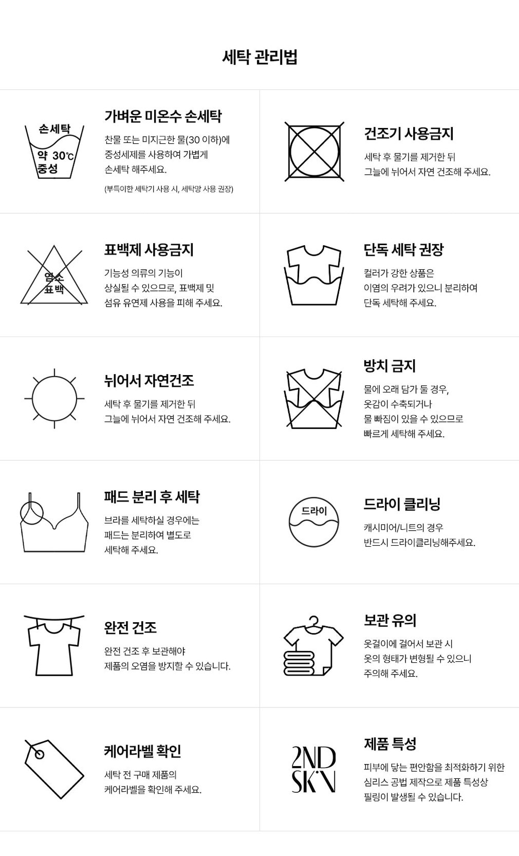 [세컨스킨] 심리스 뱀부 시그니처 캐미브라 5종 (택 1) 상세 이미지 1