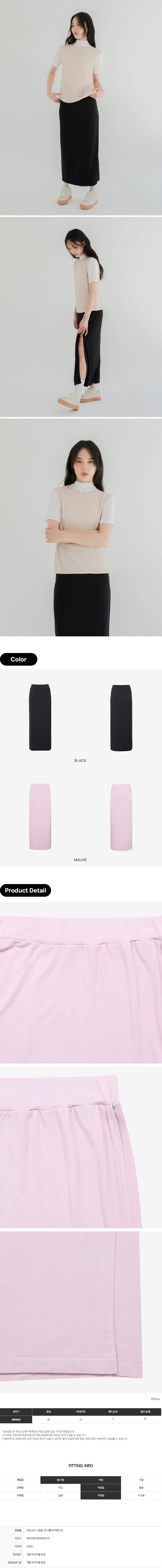 [세컨스킨] 심리스 모달 롱기장 랩 트임 스커트 2종 (택1) 상세 이미지 3