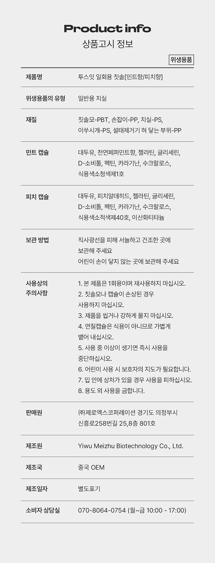 컬리 파트너스 BODY 이미지