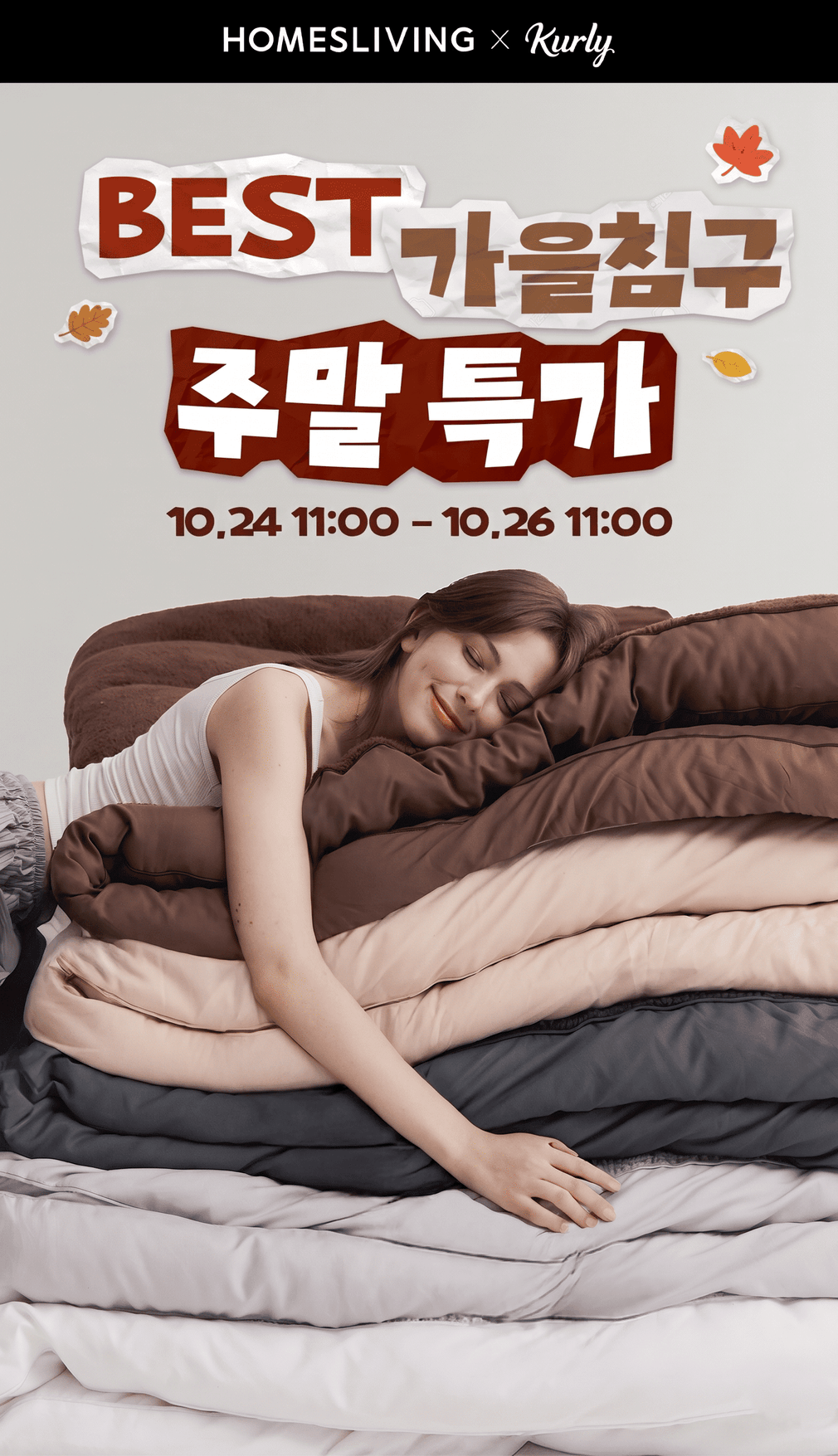 [주말특가][포근X홈즈리빙] 사계절로 쓰기 좋은 포근하고 부드러운 토퍼 52종(택1) 상세 이미지 1