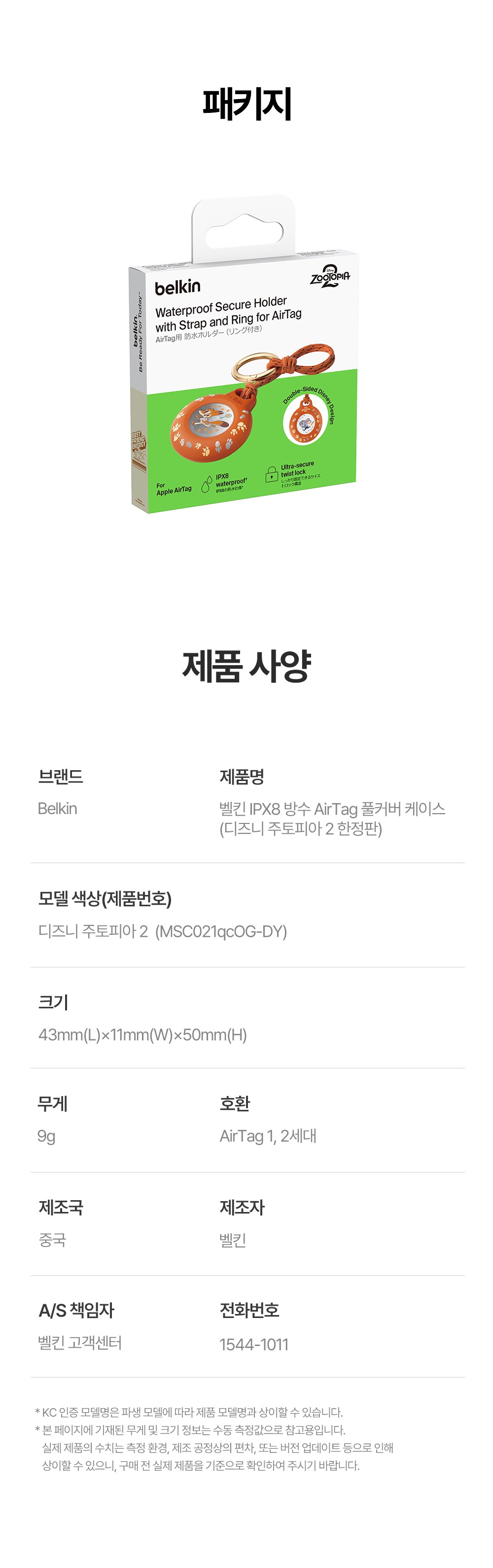 컬리 파트너스 BODY 이미지