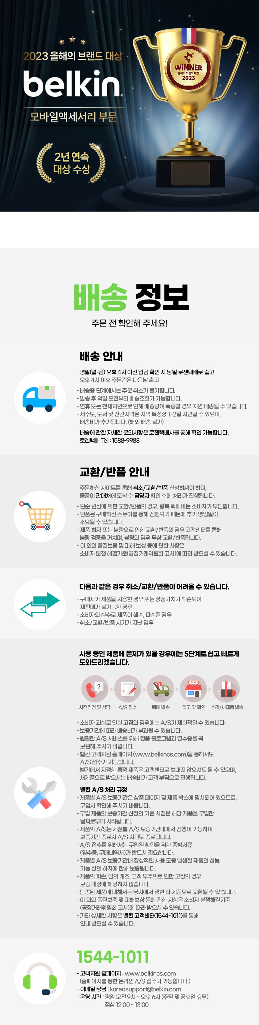 [벨킨] C타입 유선 액티브 노이즈캔슬링 이어폰 G3H0003 상세 이미지 1