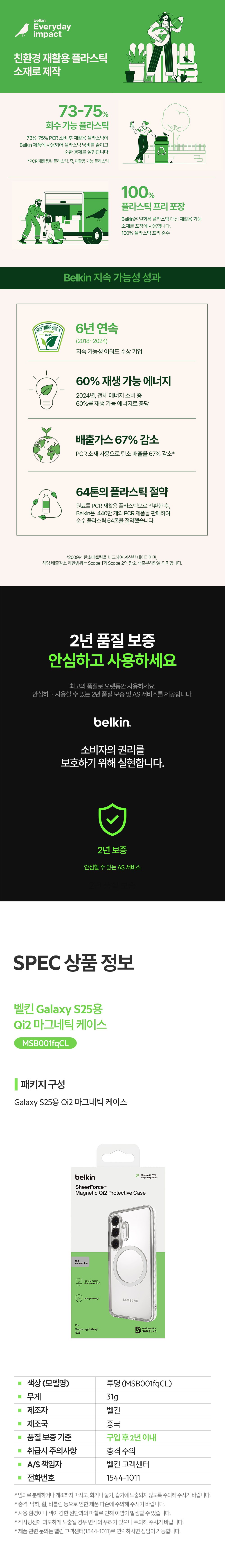 컬리 파트너스 BODY 이미지