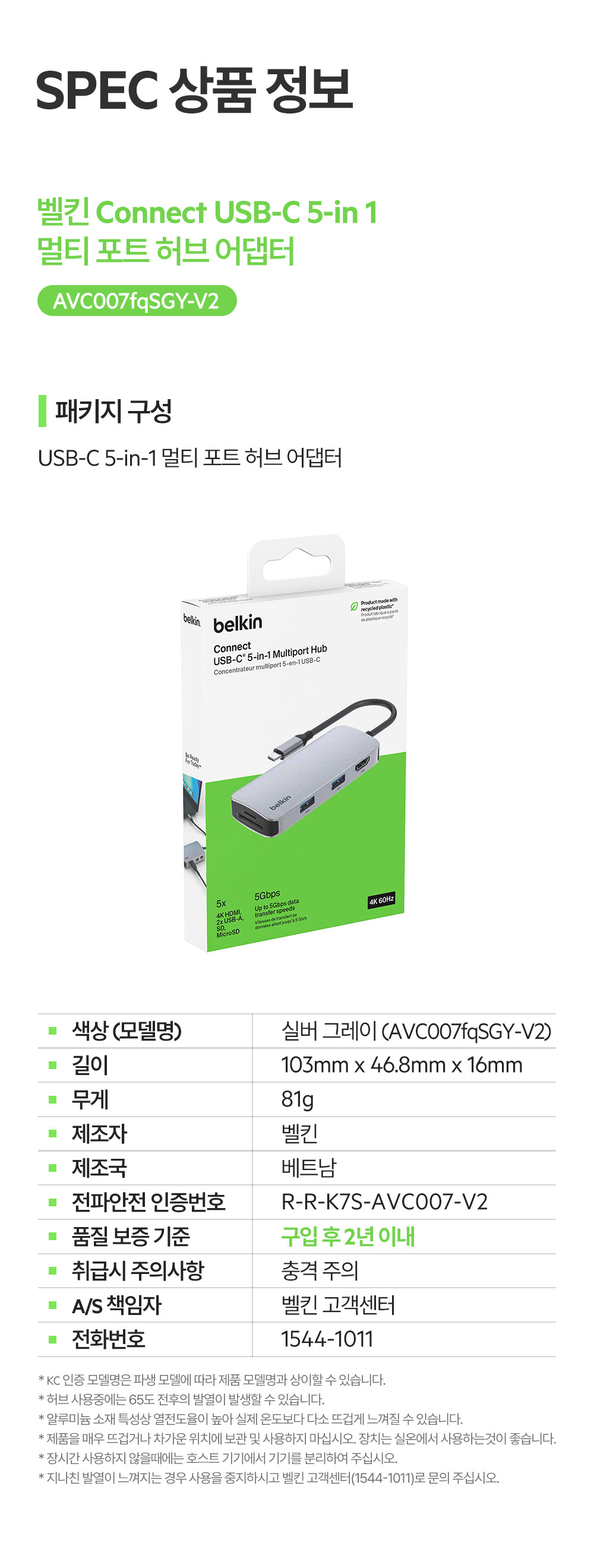 [벨킨] 5in1 USB C타입 멀티 허브 4K 60Hz AVC007fq 상세 이미지 3