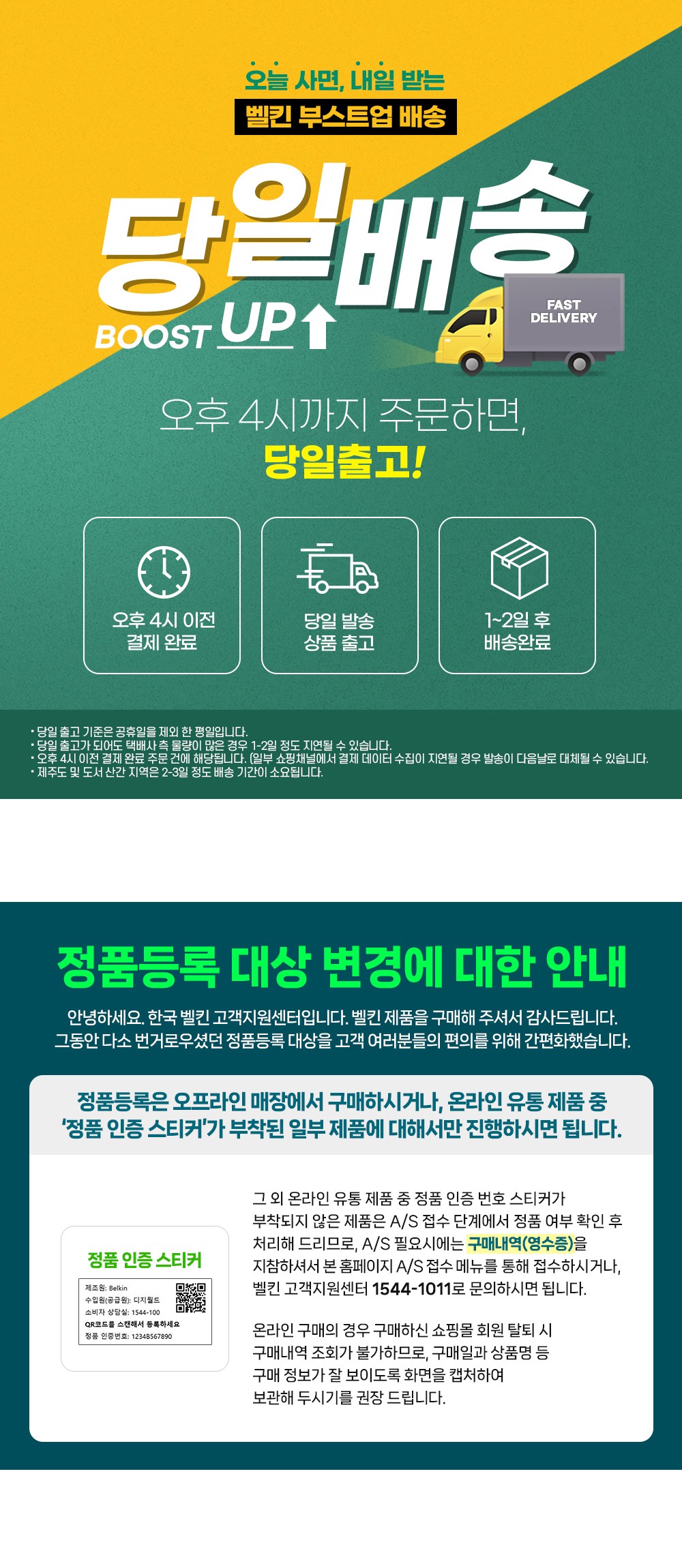 [벨킨] 아이폰 14용 이지프레임 템퍼드 항균 강화유리필름 2매 OVA123zz 상세 이미지 1