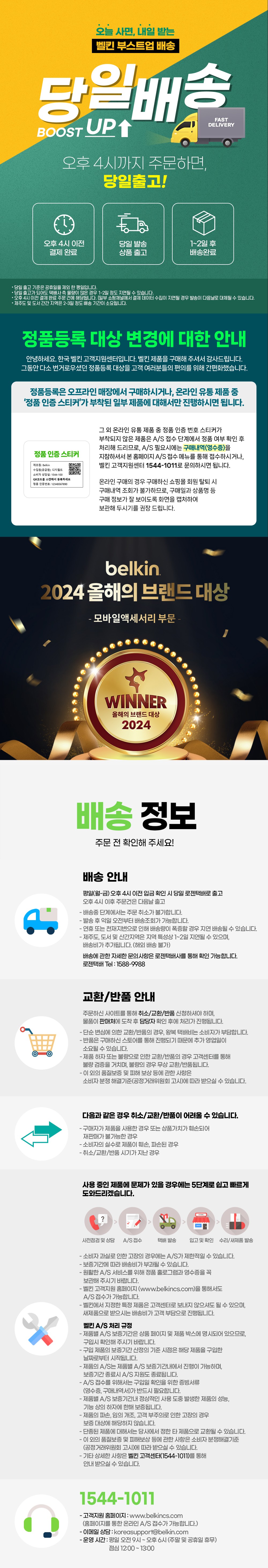[벨킨] 디즈니 도날드덕 스마트폰 유틸리티 크로스바디 스트랩 MSZ001NB 상세 이미지 5